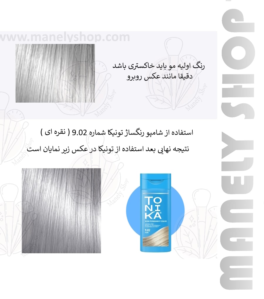 شامپو رنگ مو تونیکا اصل شماره 9.02 رنگ نقره ای ( مرواریدی ) رنگساژ Tonika Hair Color Shampoo